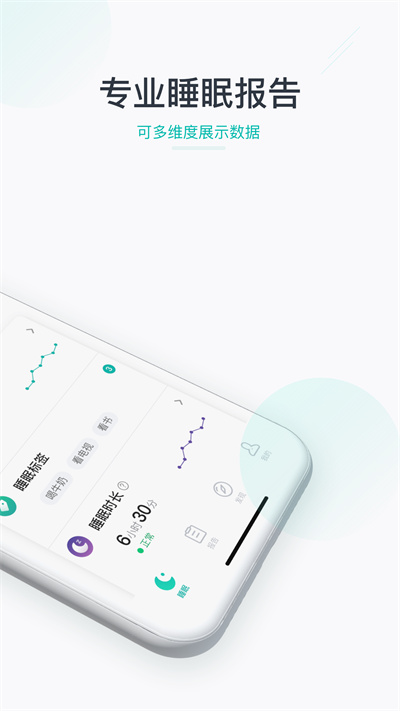 森林睡眠(SleepOn)的图册