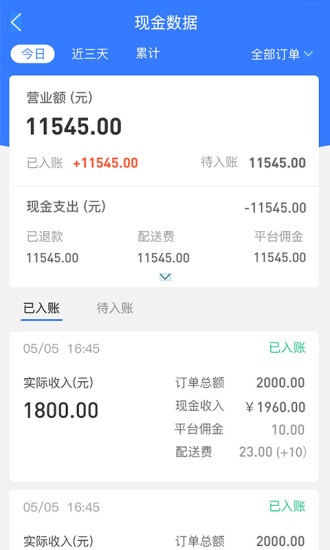 趣淘鲸商家版的图册