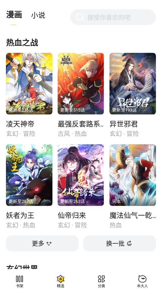 元气阅读老版本的图册