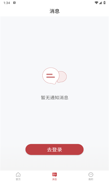 沁方中医预约挂号最新版的图册