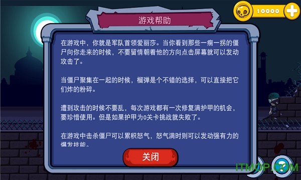 守护兵工厂的图册