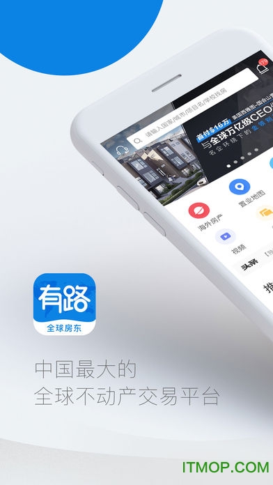 有路房产软件的图册