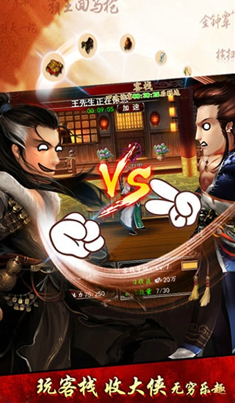 格斗江湖的图册