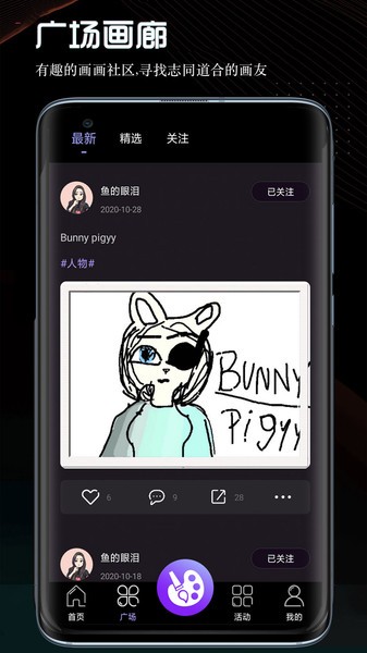 画画世界app的图册