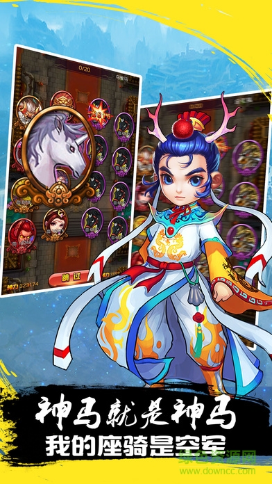 搜神战记官方版的图册