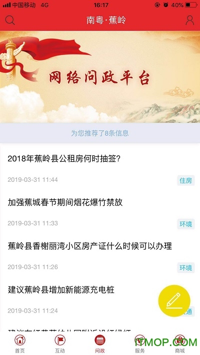 蕉岭发布的图册