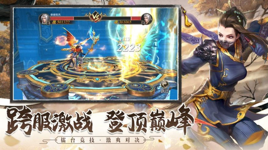 江湖奇侠记的图册