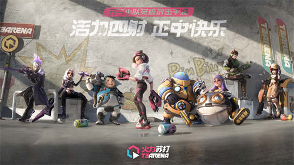 火力苏打破解版的图册