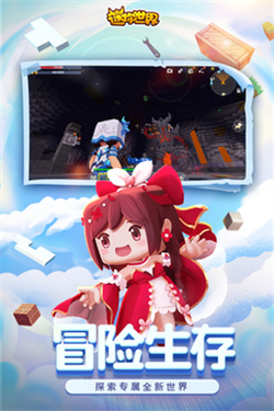 迷你世界小辉HD的图册