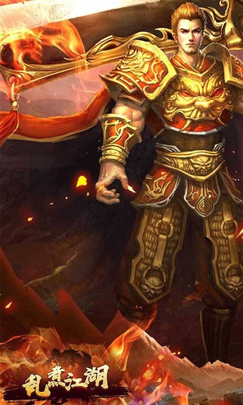 乱煮江湖传奇的图册