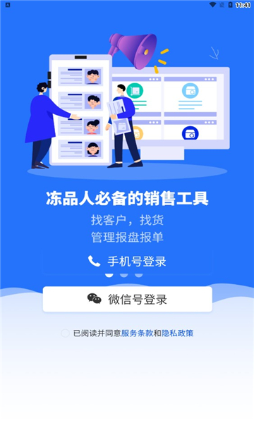 牧集终端安卓版的图册