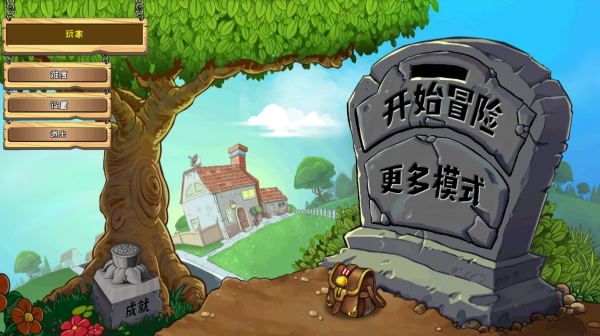 植物大战僵尸嫁接版的图册