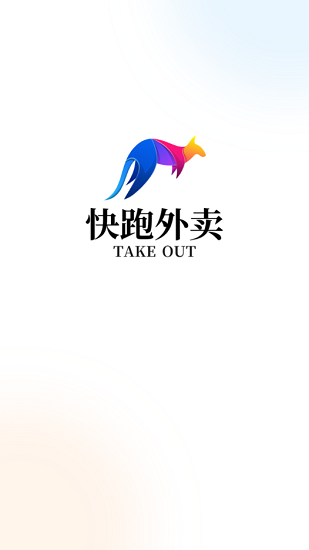 快跑外卖平台的图册