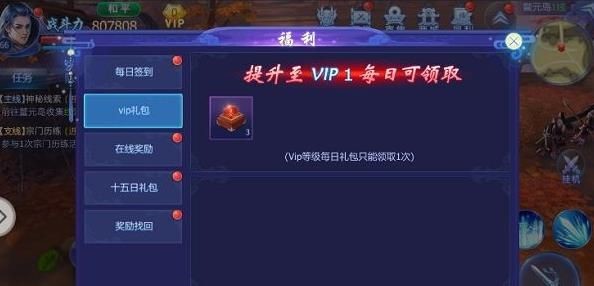 永恒寻仙的图册