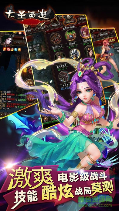 大圣西游内购的图册