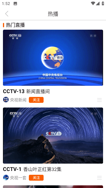 天天电视直播的图册