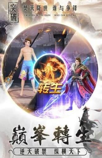 噬天仙道的图册