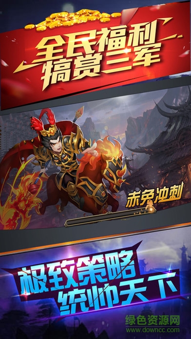 朕的三国少年神将的图册