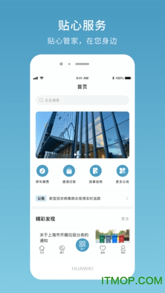 置汇旭辉广场的图册