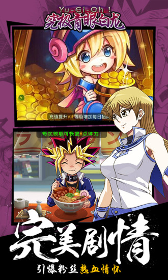 究极青眼白龙手机版的图册