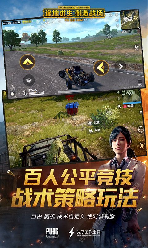 PUBGMobile体验服的图册
