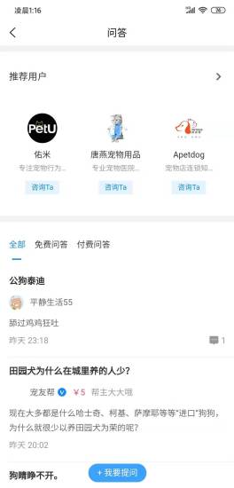 宠友帮宠物app的图册