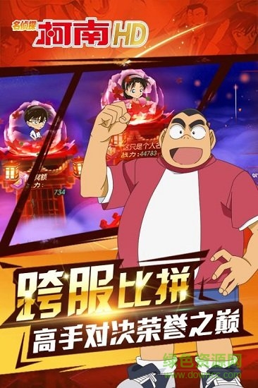 名侦探柯南hd内购正式版的图册