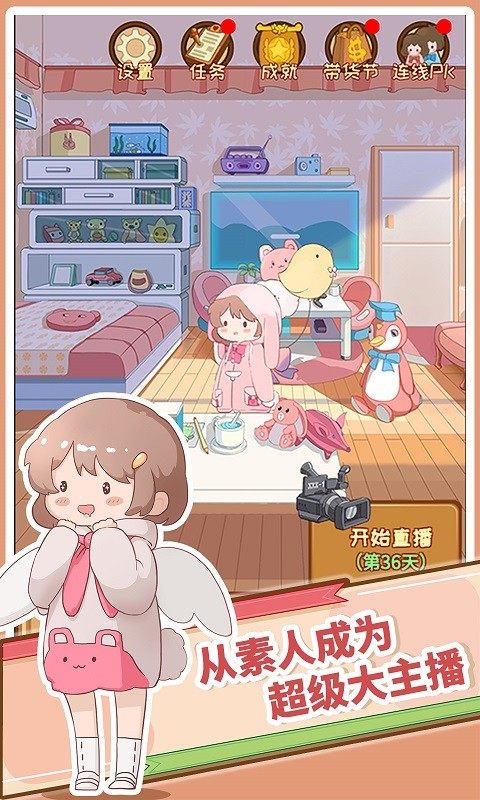 直播带货我特牛4399的图册