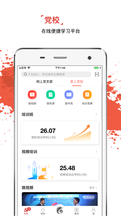 云岭先锋app的图册