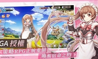 苍之骑士团R正版的图册