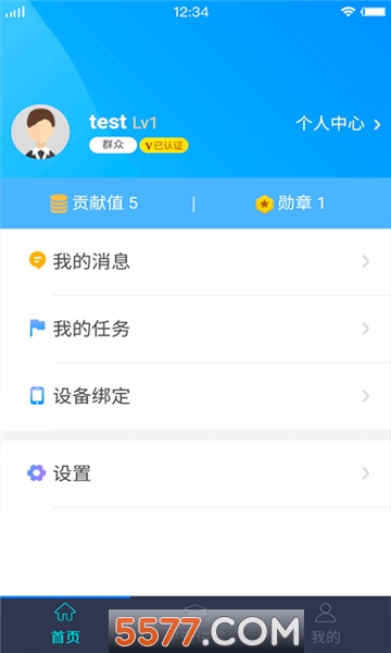 平安滨海官方版的图册