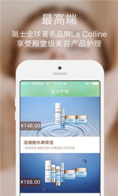 容么么(专业上门美容服务)的图册