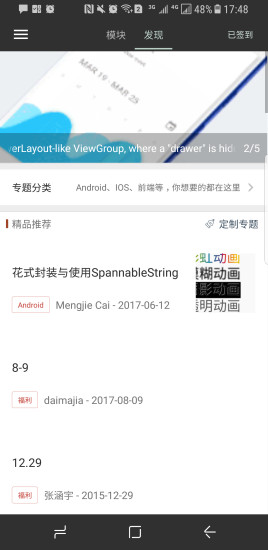 java修炼手册app破解版的图册