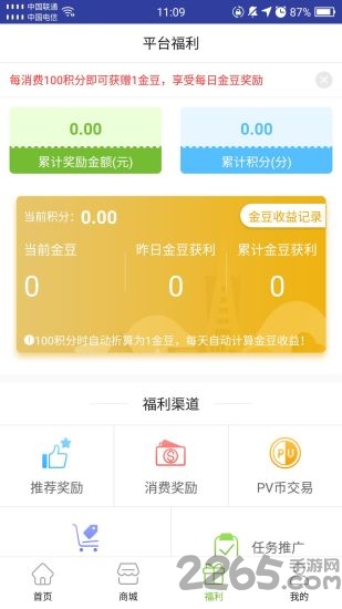脉兜app的图册