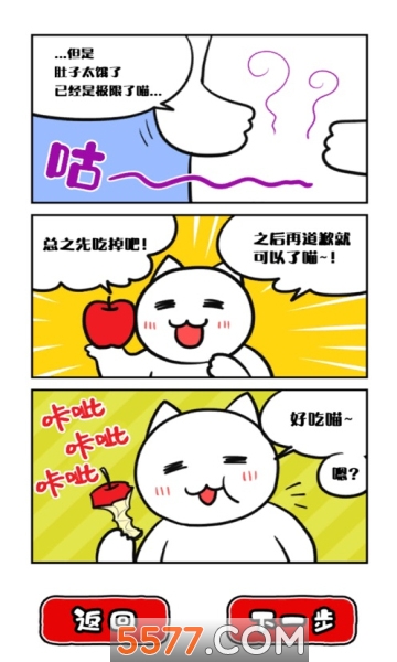 命悬一线倒计时10分钟安卓版的图册