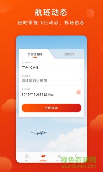 奥凯航空手机版的图册