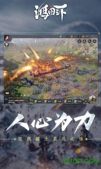 鸿图之下手游应用宝版的图册