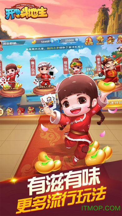 4399开心斗地主在线玩的图册