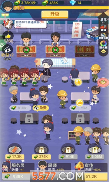 有间烧烤店福利版的图册