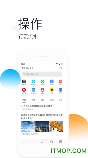 米橙浏览器手机版的图册