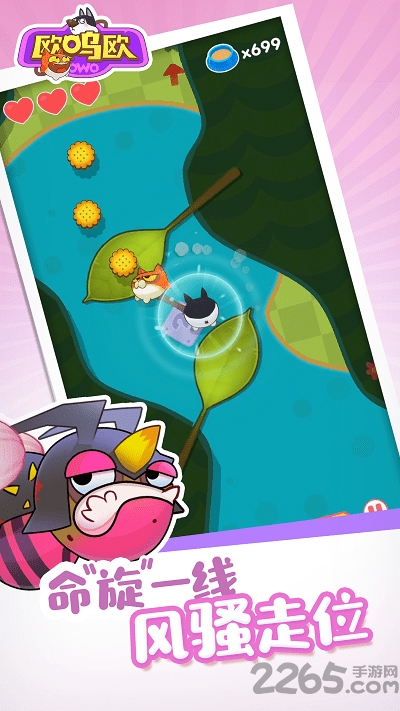 腾讯游戏欧呜欧的图册