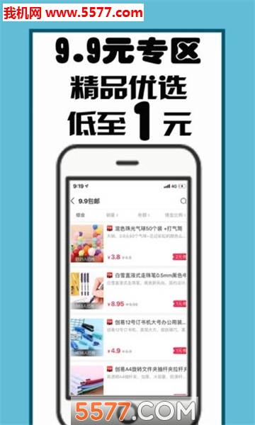 江小生网购平台的图册