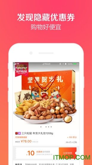 小世界app内部优惠券的图册
