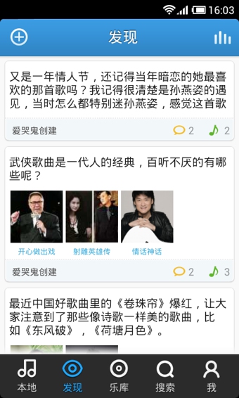 番茄音乐播放器的图册