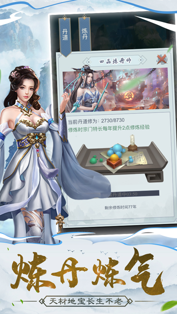 仙命决正式版的图册