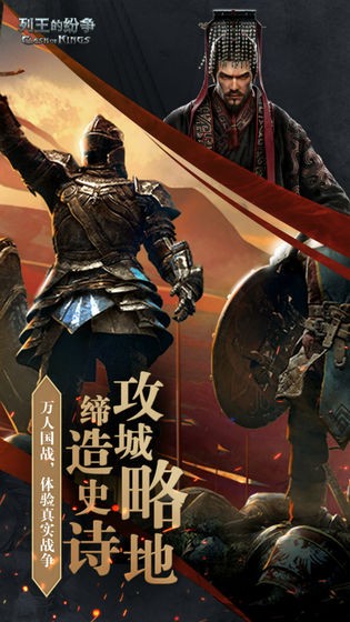 列王的纷争六周年的图册