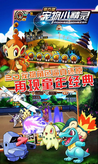 宠物小精灵果盘版的图册