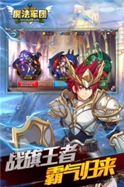 魔法军团安卓版的图册