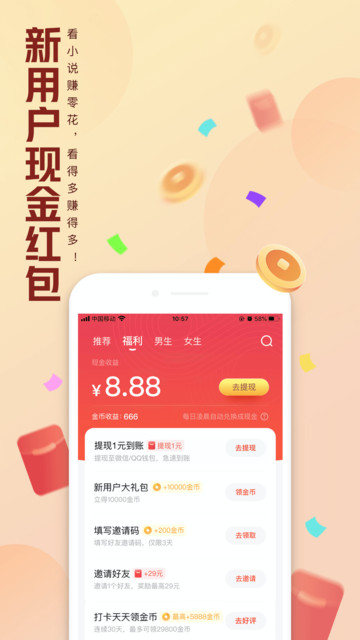 qq阅读pad版的图册