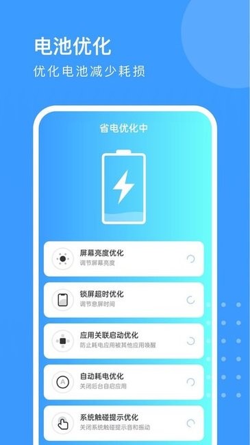 旋风优化卫士的图册